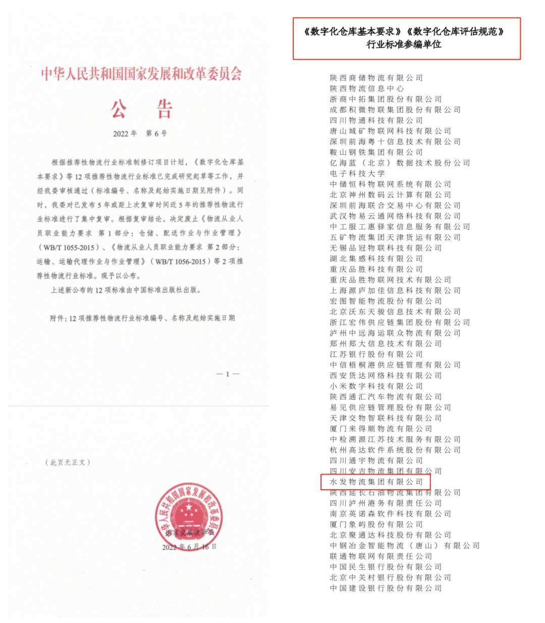微信圖片_20220701173135.png